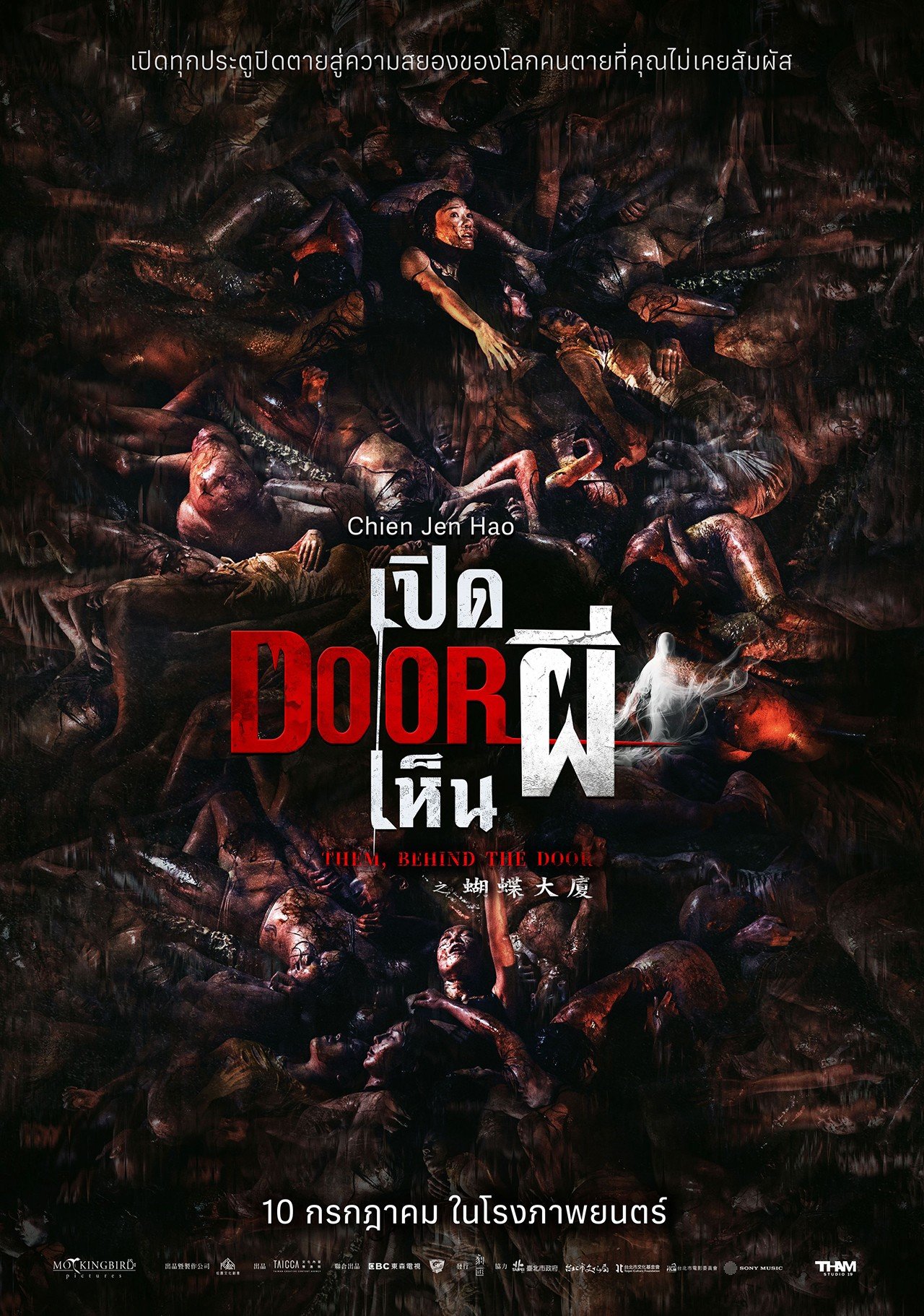 [չ]-[* ͹! ç *]  Them, Behind the Door (2024) : Դ Door 繼  [§ç DD 5.1 + §չ DDP 5.1]  [:  ( Chat GPT) - ѧ]  [* BDRip 1080p! *]