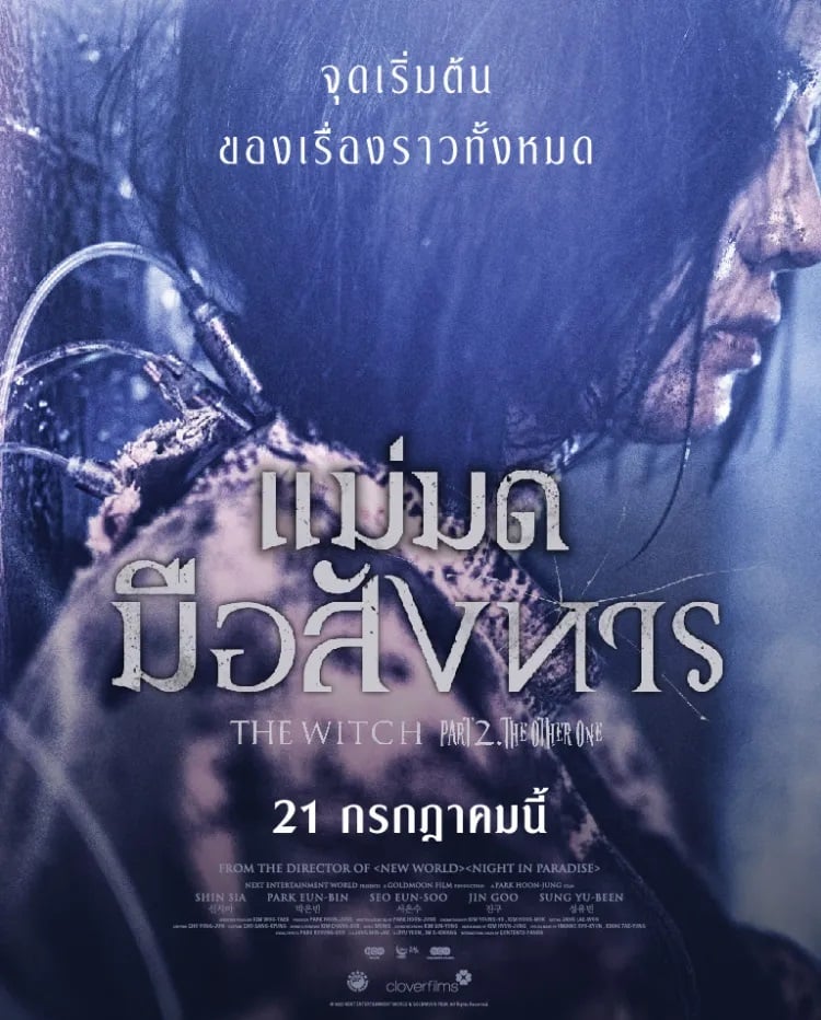 []-The Witch Part 1 & 2  ѧ 1  2 (2018-2022)-MiniBD.AC-3.1080p. [Modified]-[ҡ ]