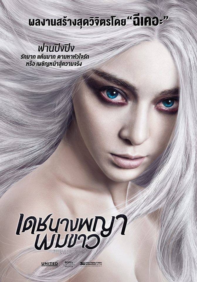 [չ]-{MINI Super-HQ}The.White.Haired.Witch.of.Lunar.Kingdom.2014.10 80p.BrRip.AC3.x264 by NongZEZA@CtHts - 2 പҧҼ § DD 5.1 §չ DD 5.1 ҡ -MiniBD.AC-3.1080p. [Modified]-[ҡ ]