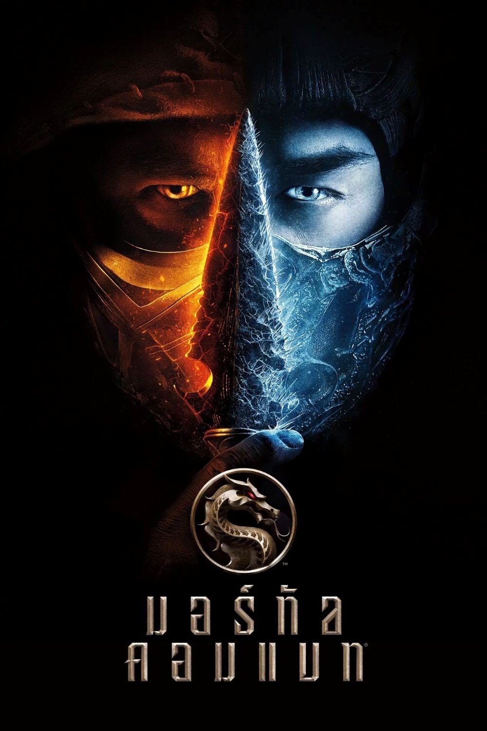 []-Mortal Kombat  1-4 (ѡ˹)-WEB-DL.H.264.1080p. [Master]-[ҡ (Master)]