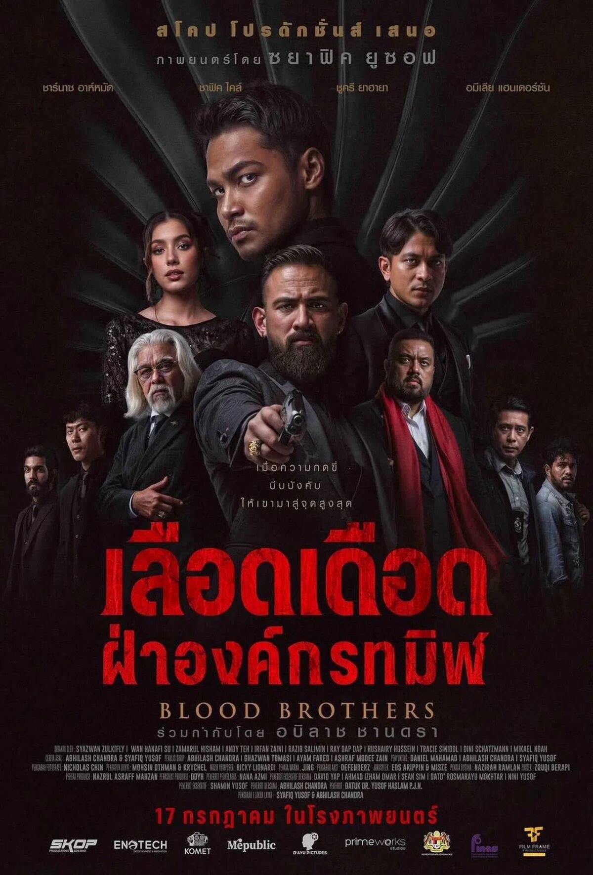 [NETFLIX]-[AI VFI]-[50FPS] Blood Brothers - Bara Naga (2025) Ҵʹ (ʹʹ ͧ÷) [§ : / DD+ 5.1]-[ :  SRT]-Encode.H.265.1080p. [Modified]-[ҡ ]