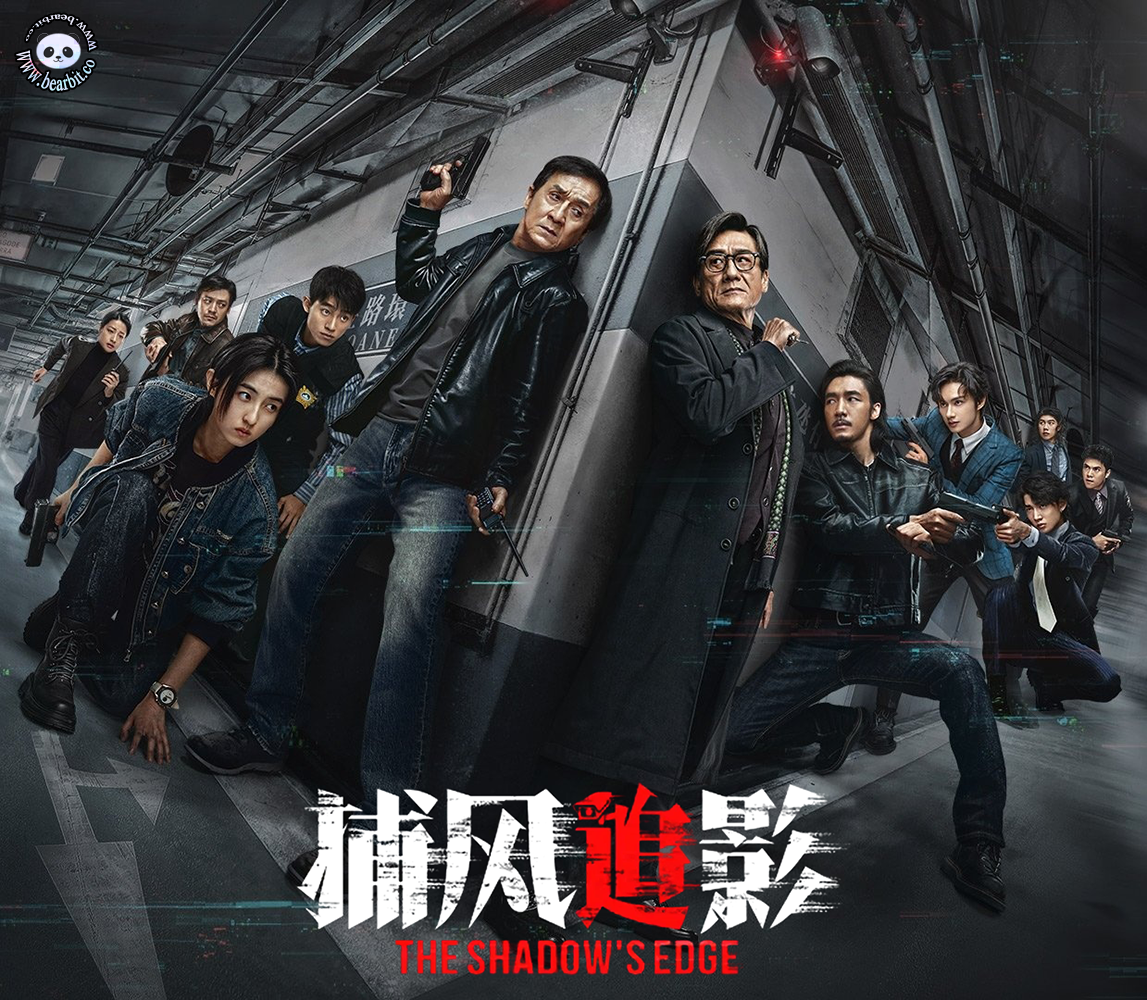 [� �չ �]-> The Shadow's Edge (2025) : Ἱ����� �˭�Ѵ��ʹ � [���§�չ DD 5.1 / �ҡ���� DD 2.0] � [������: ��-�ѧ��� Master] � [* 1080p Super HQ �����硤س�Ҿ�٧! *]