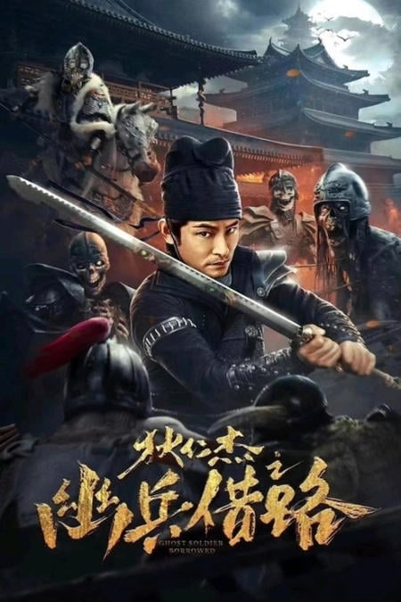 [�չ]-Di Renjie Secret Soldier Borrows the Road (2023) ������Թ���� ��鹷ҧ���ȹ� [1080p.IQ.WEB-DL.AAC2.0.H.264-BAPHOMET] [�ҡ���� - ��Ǵ����] [�������� - ��ŵԫѺ]-WEB-DL.H.264.1080p. [Master]-[�ҡ���� ��������]