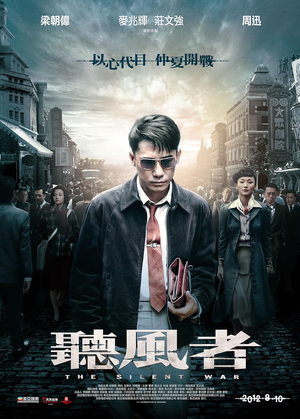 [�չ]-[Mini HD] The Silent War (2012) 701 �����Ѻ���� [���§: �� 2.0, �չ 5.1][SUB: �ѧ���]-Encode.H.264.1080p. [Modified]-[�ҡ����]