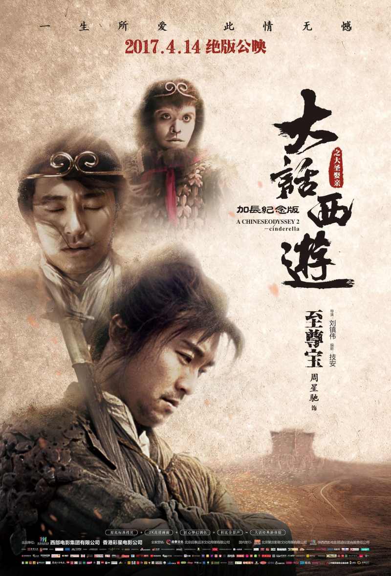 [�չ]-A Chinese.Odyssey ����� 94 - 95 ������ԧ����Ǥ�  �Ҥ 1 - 2 [�ҡ��:���Թ��� �չ][SUB:�� �ѧ���][1080i/p]-Blu-ray.AC-3.1080i. [Master]-[�ҡ���� ��������]