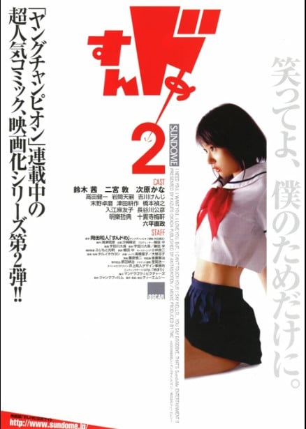 [�����]-Sundome 2 ��ǹ��ͧ����������ա �Ҥ 1-2 - 2008-Encode.H.264.1080p. [Modified]-[�ҡ���� (Master)]