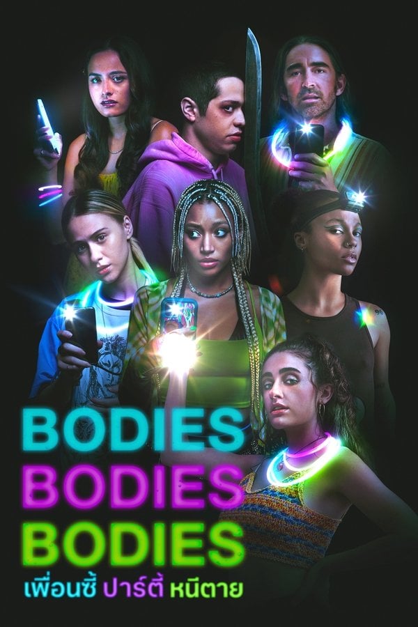 []-[NETFLIX] Bodies Bodies Bodies (2022) ͹  ˹յ-WEB-DL.H.264.1080p. [Netflix (web-dl)]-[ҡ ]